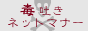 �œf���l�b�g�}�i�[