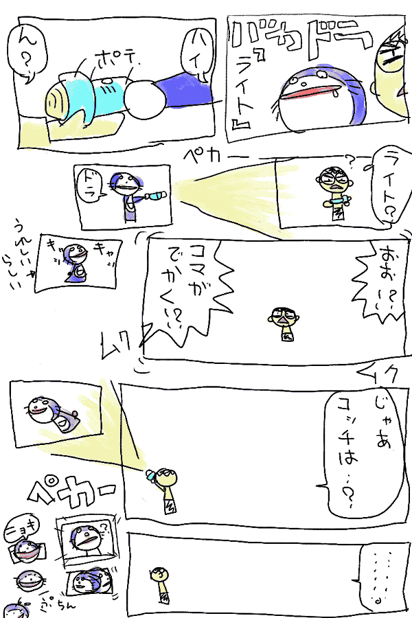 �o�J�ǂ�