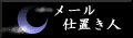 お仕置きばなー