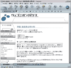 NetscapeComposer