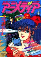 Animedia '88/07
