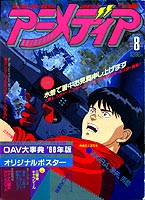 Animedia '88/8