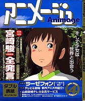 Animage 1902/04