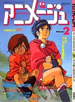 Animage 1986/02