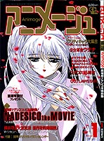 Animage 1998/1