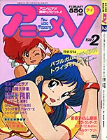 Anime V '87/02
