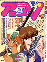 Anime V '87/09