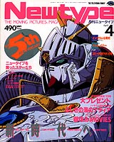 Newtype '90/04