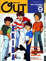Out '88/9