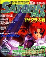 Saturn Fan No.22