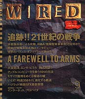 WIRED 1997/09