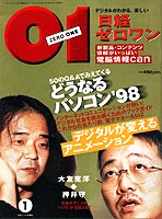 zero-one 1998/1