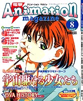 Dengaki Animation Mag '99/08