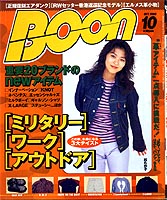 boon 1998/10