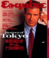 Esquire 1991/5