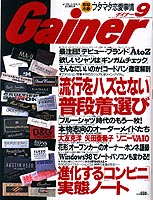 Gainer 1998/09