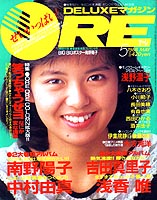 ORE 1988/5