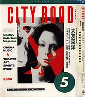 CITY ROAD 1991/5