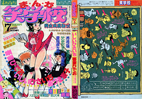 Manga Sho-gakko