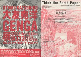 Think the Earth Paper vol.10
