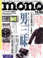 MONO Mag '04/11/16