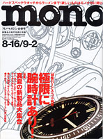 MONO Mag '05/08/16