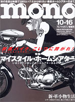 MONO Mag '05/10/16