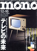 MONO Mag '05/12/16