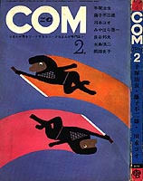 COM '71/02