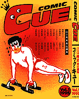 COMIC CUE Vol.1