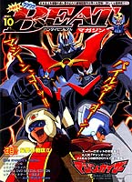 Beat Magazine '01/10