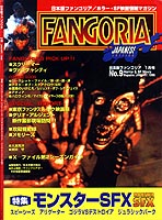 FANGORIA JP 1996/1