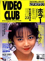 VIDEO CLUB 1988/8