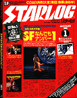 Starlog '81/01