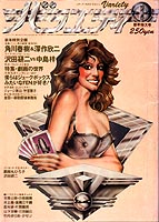 Variety 1979/1
