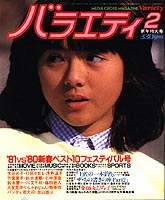 Variety '81/02