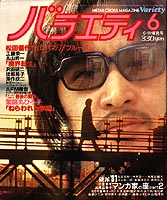Variety '81/06
