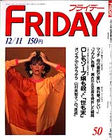 Friday '87/12/11