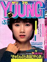 Young Magazine '83/02/07