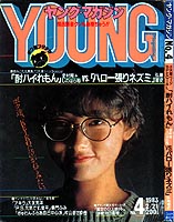 Young Magazine '83/02/21