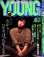 Young Magazine '83/03/21