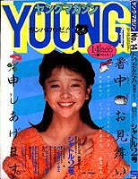 Young Magazine '83/07/18
