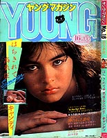 Young Magazine '83/08/15