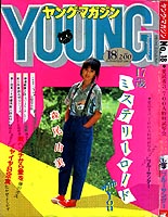 Young Magazine '83/09/19