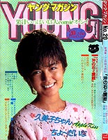 Young Magazine '83/10/17
