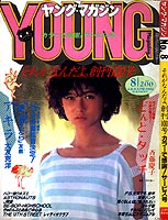 Young Magazine '84/04/16