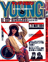 Young Mangazine '84/05/21