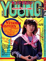 Young Mangazine '84/06/04