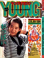 Young Mangazine '84/06/18