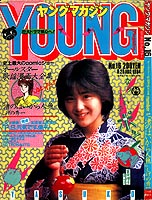 Young Mangazine '84/08/20